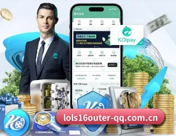 英雄联盟S16外围 APP